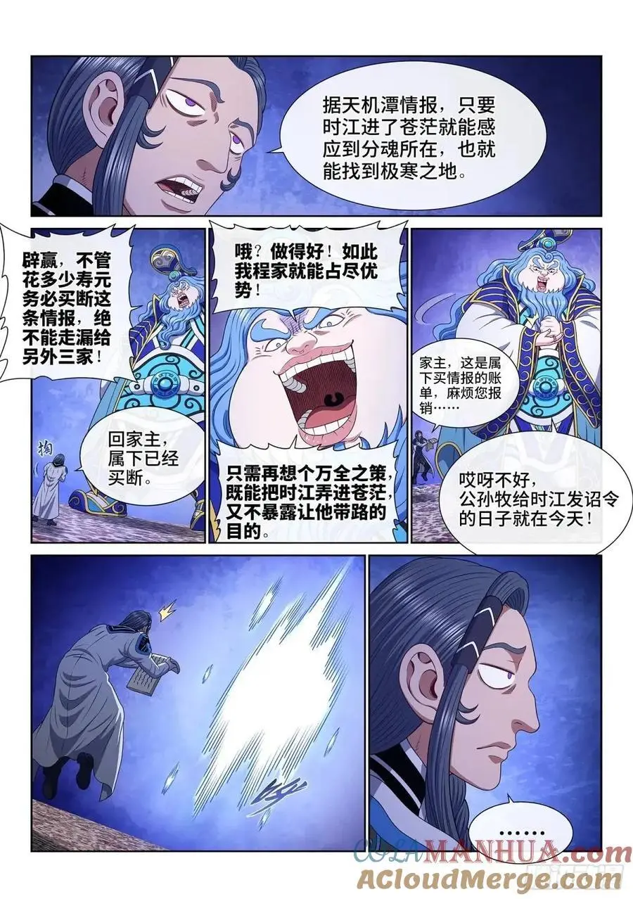 第六五三话·四 个2