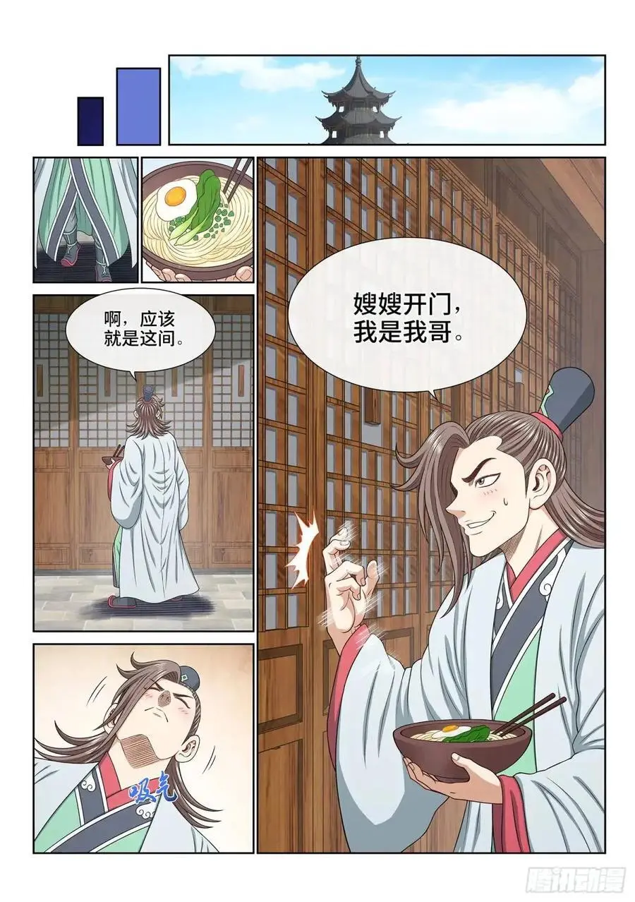 第六五零话·以民为本13