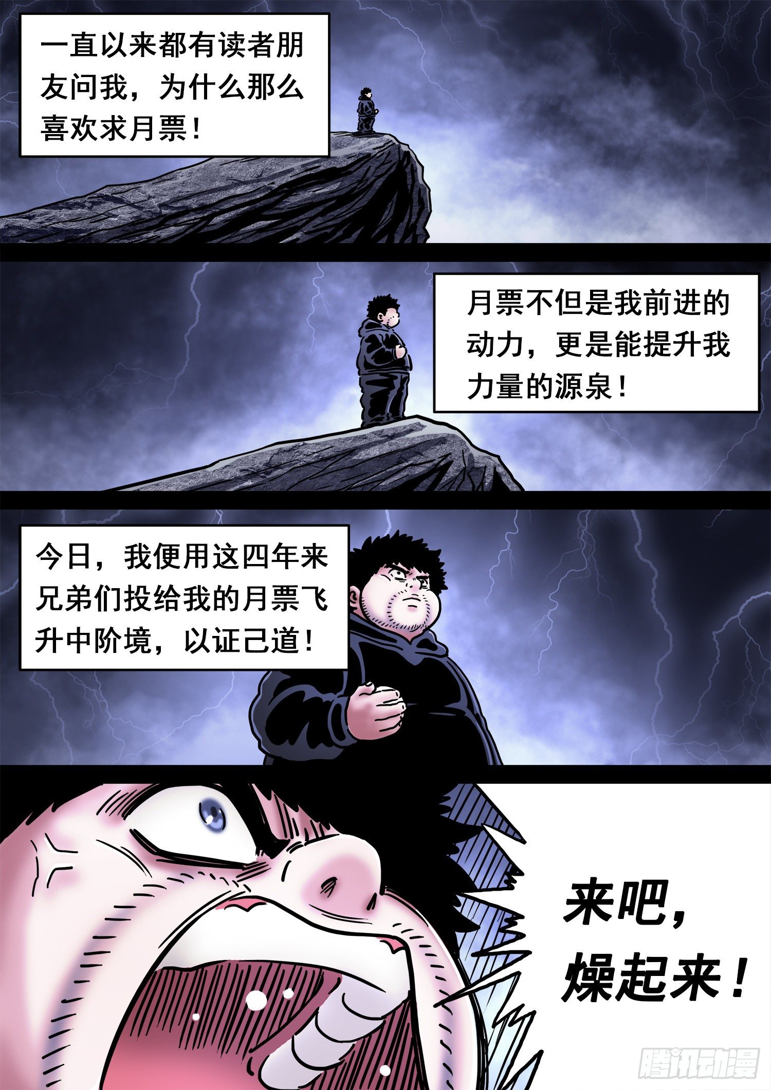 第四三六话·燥起来15