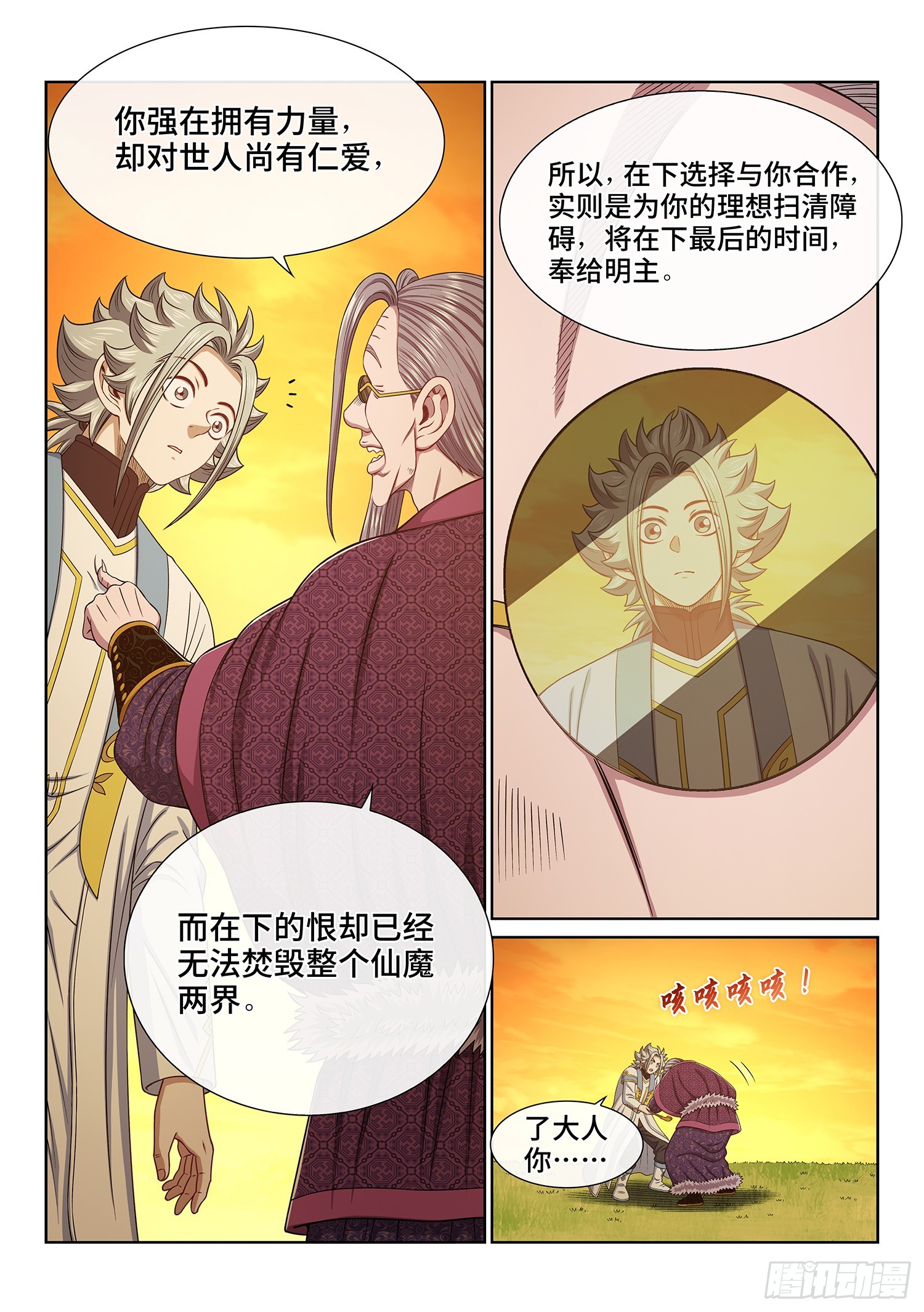 第五五五话·明 主12