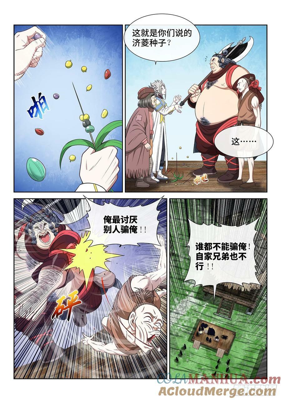 第六一二话·BUG4