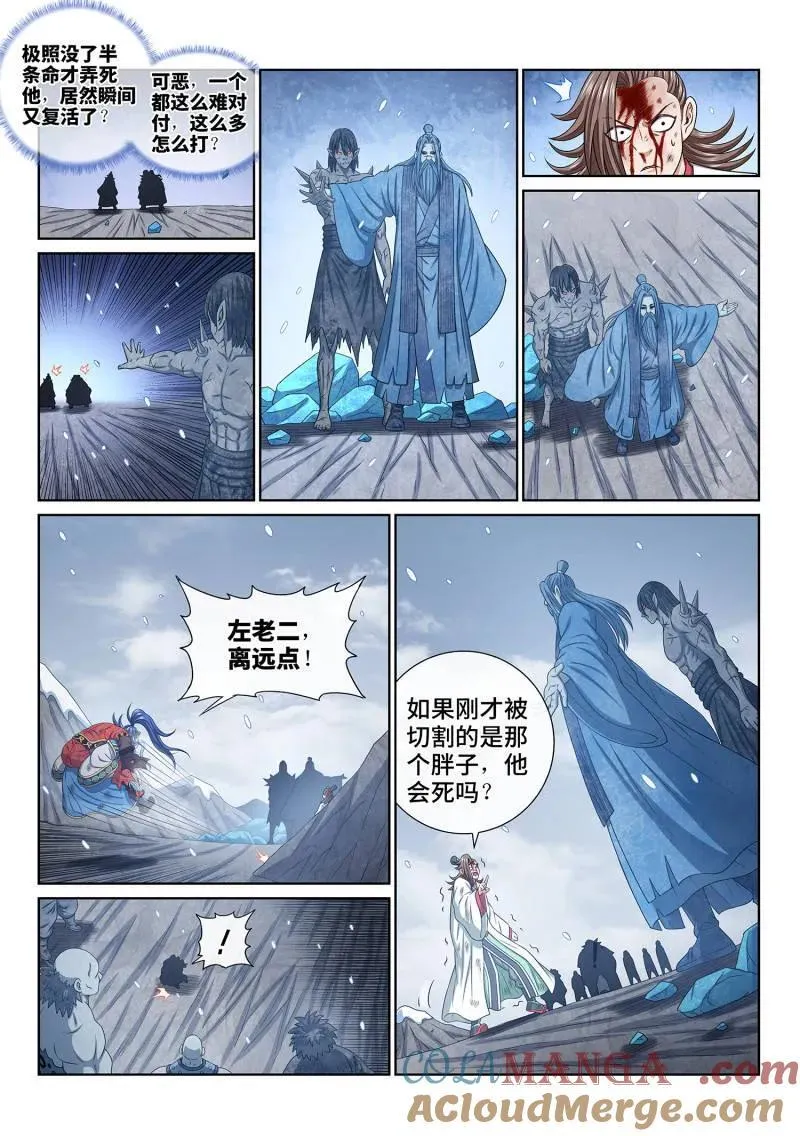 第696话 ·熟 识12