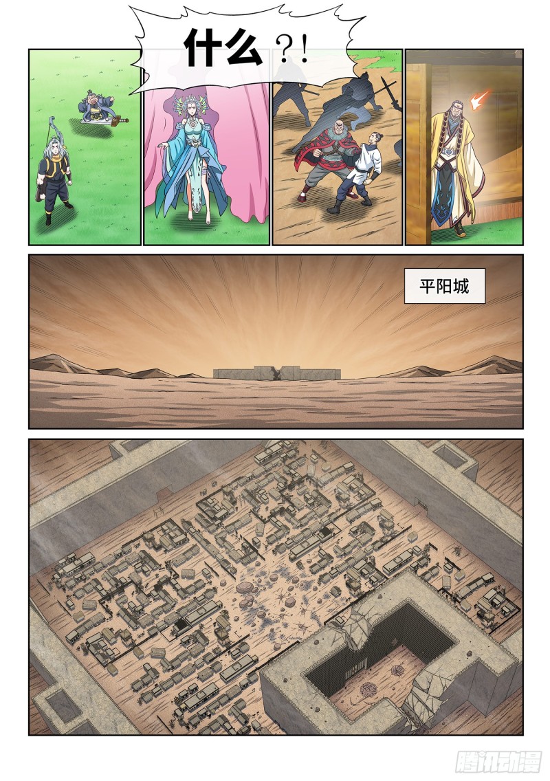 第三八零话·大局未成10