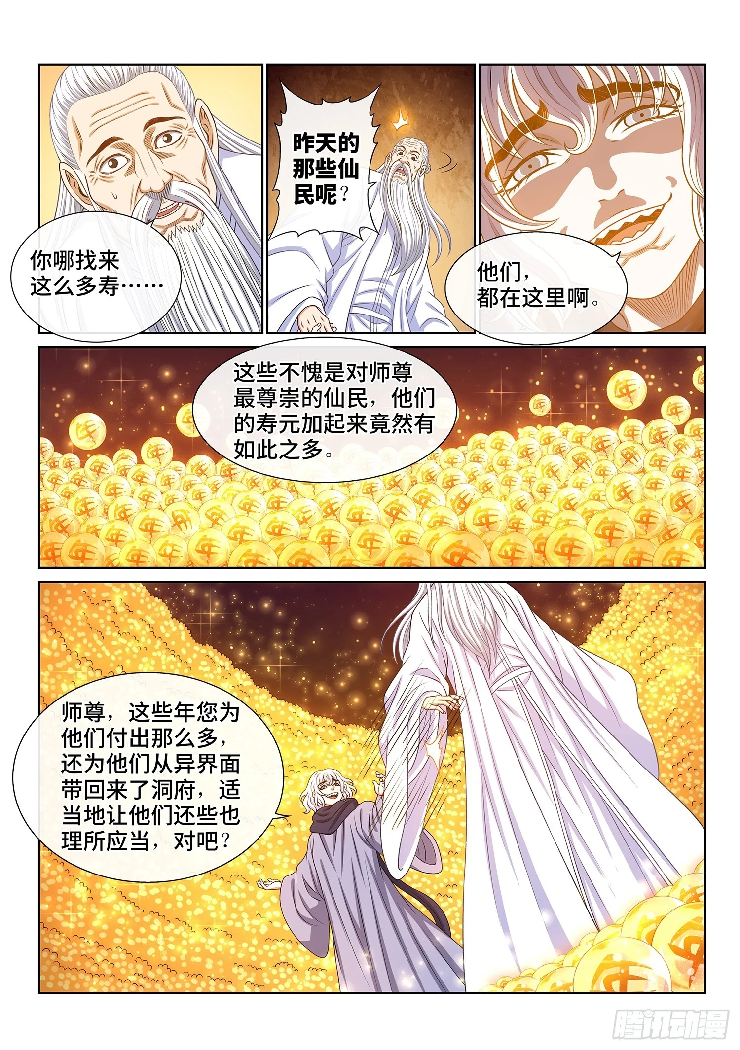 第五六八话·永远不分开13