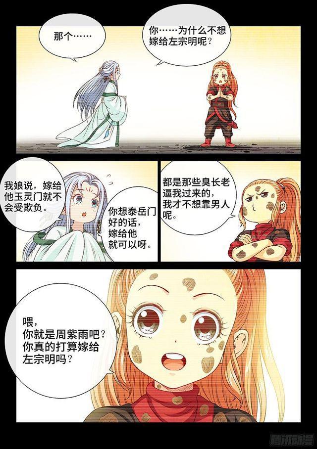 第九十五话·傻14