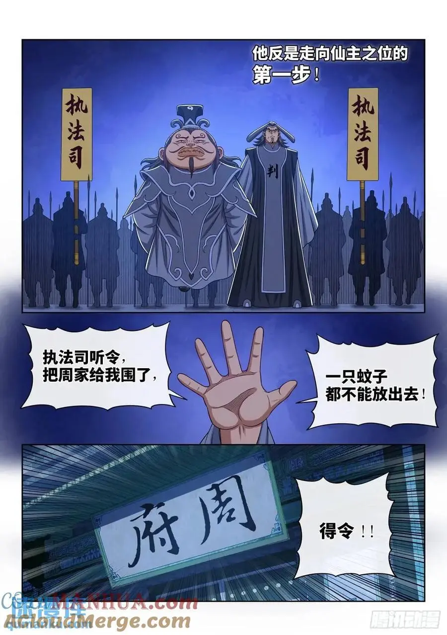 第六三七话·第一步12