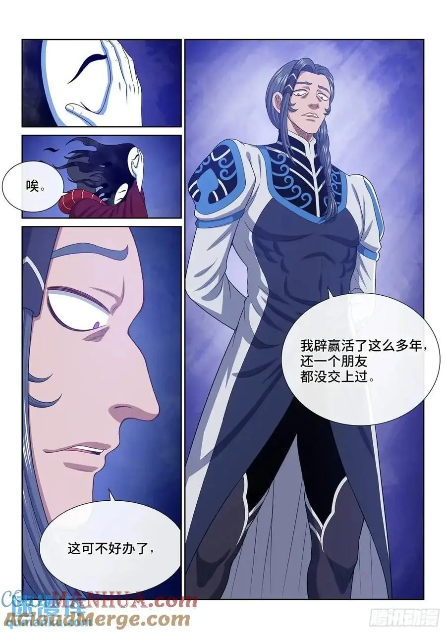 第六四八话·再无后手14