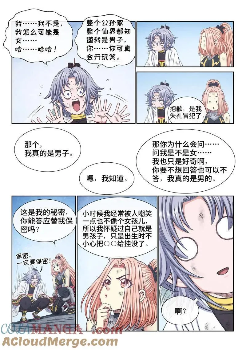 第697话 ·半阳花10