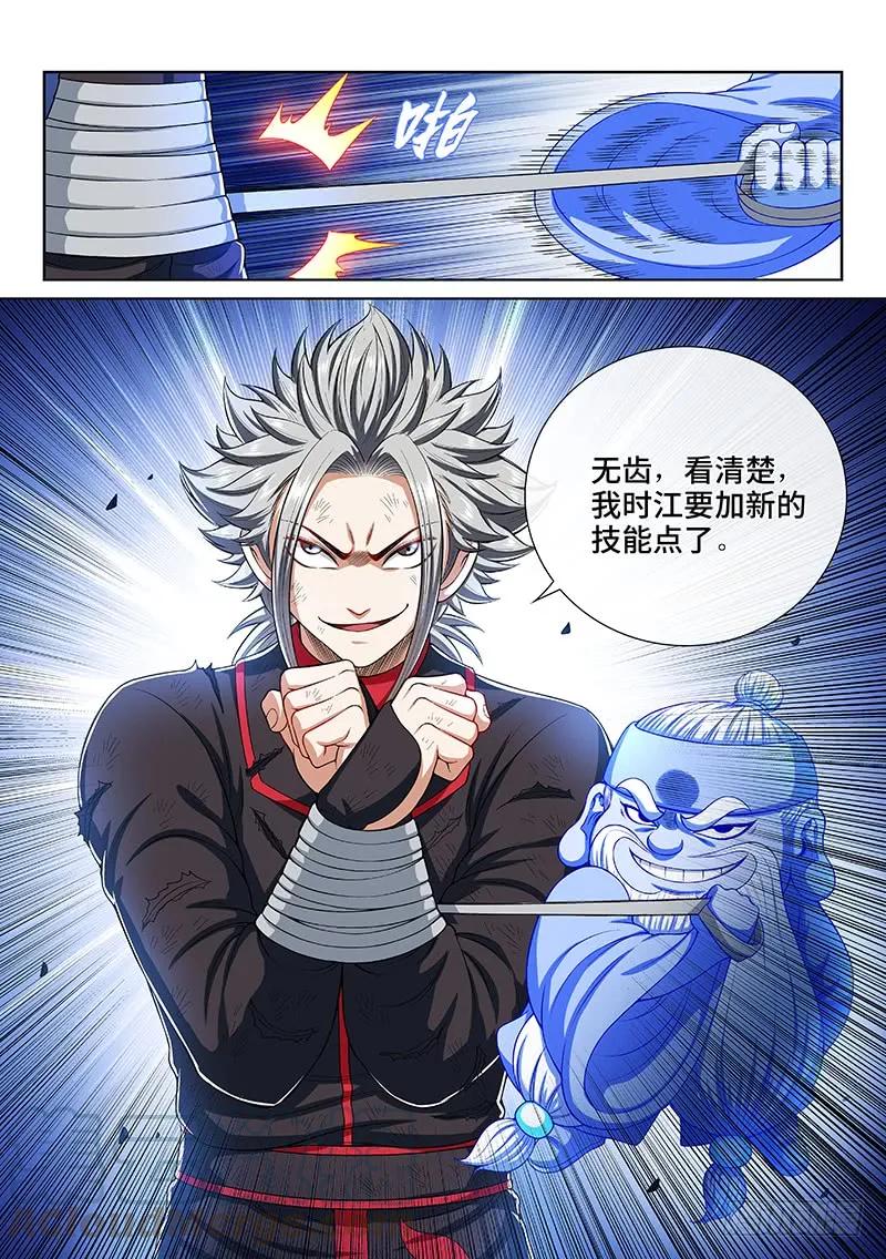 第一八零话·I’m back!15