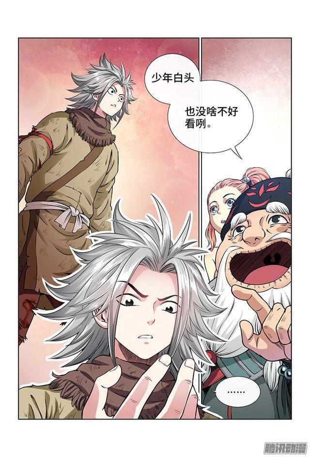 第四十二话·规 则3