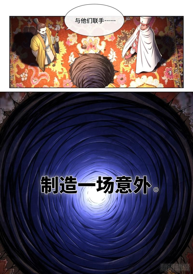 第三二二话·意 外8