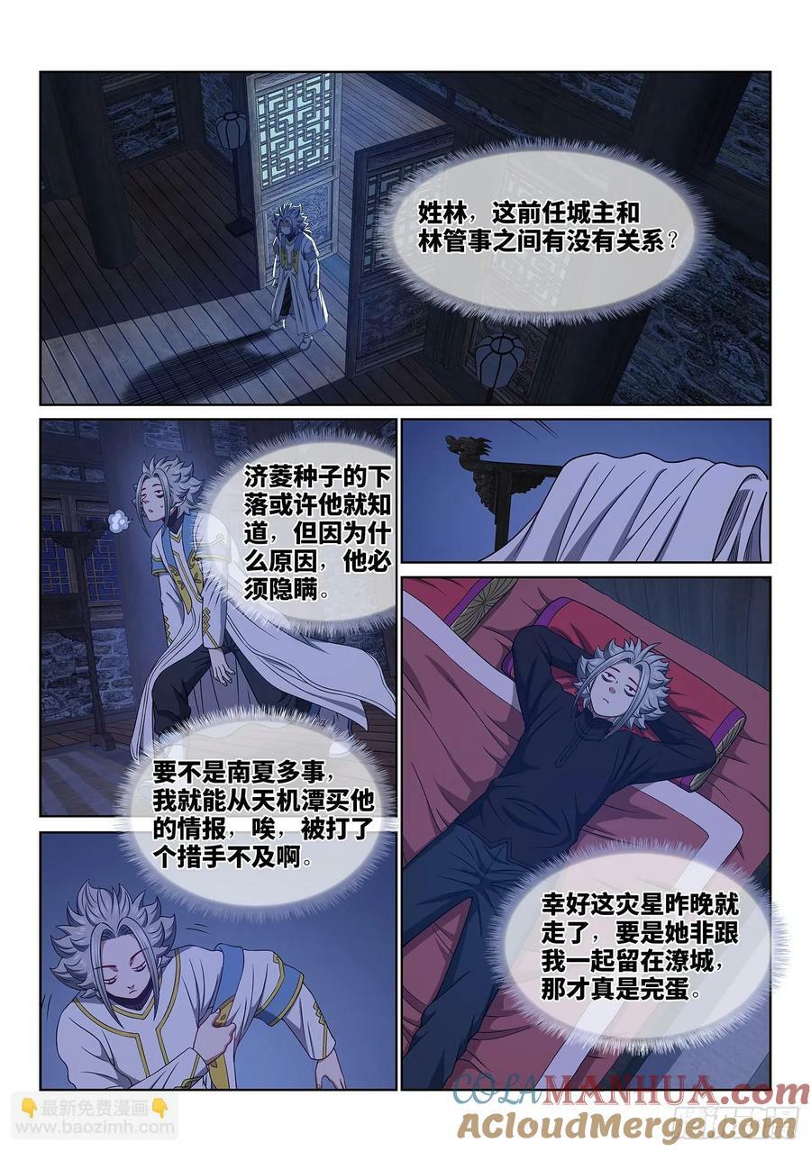 第六一二话·BUG14