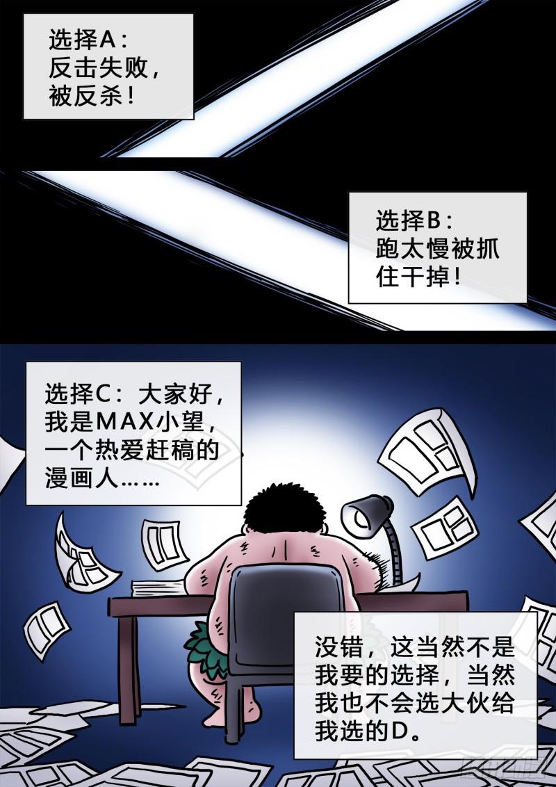 求月票之路·第三季23