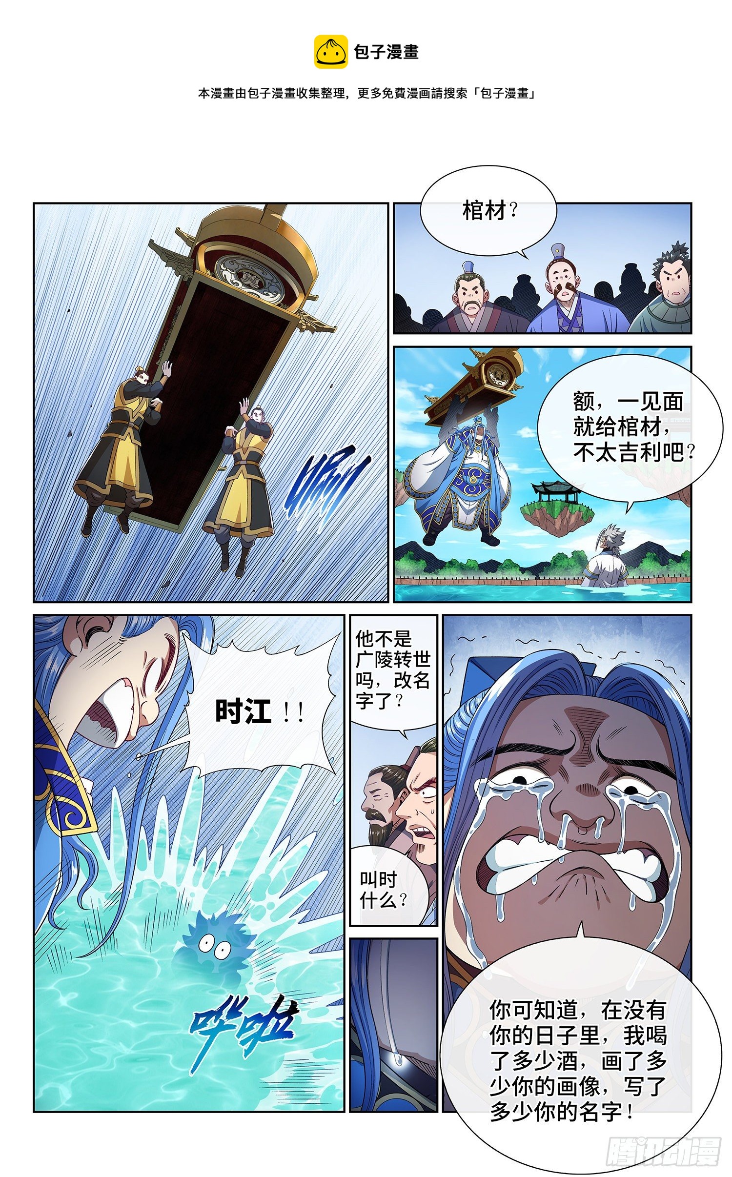 第四三七话·兄 弟13