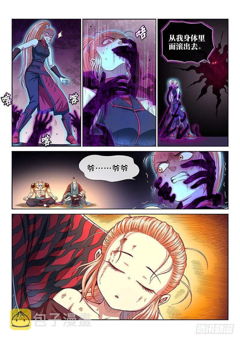 第二五八话·暴 露8