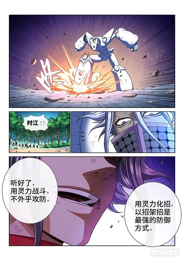 第一八一话·广陵君课堂5