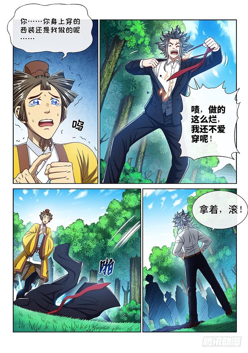 第二四一话·疏 远11