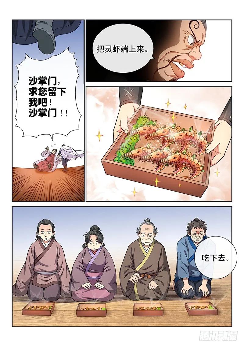 第七十二话·暗流涌动11