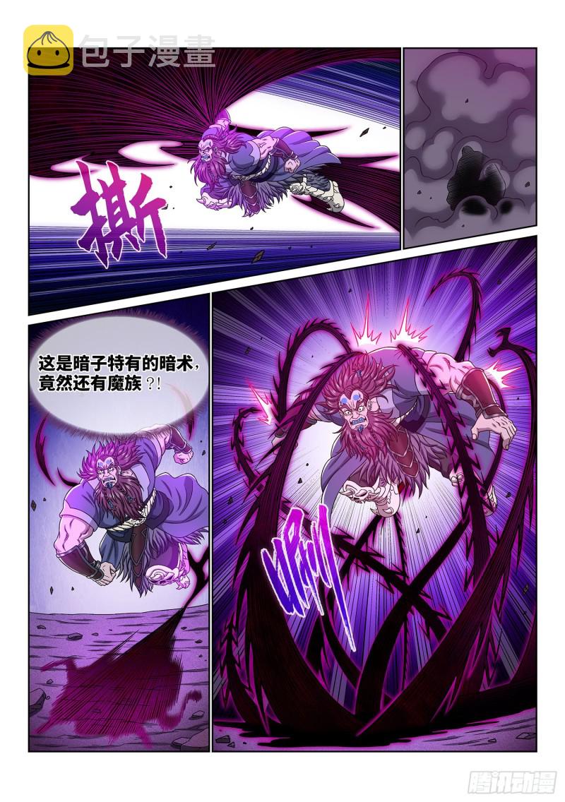 第三七二话·容身之处6