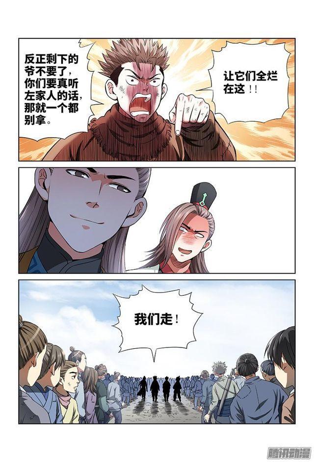 第二十六话·一人之错（下）1