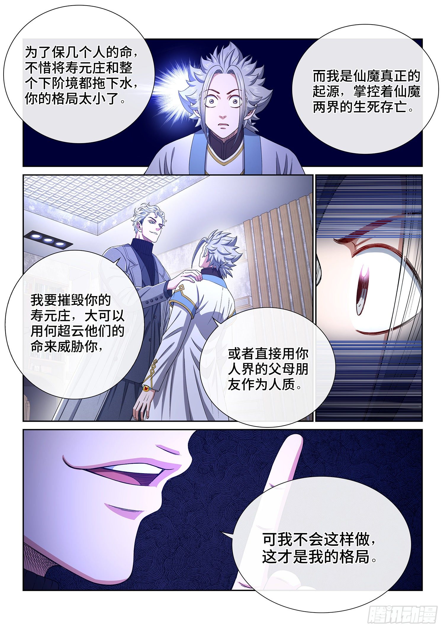 第四一一话·怜 悯9