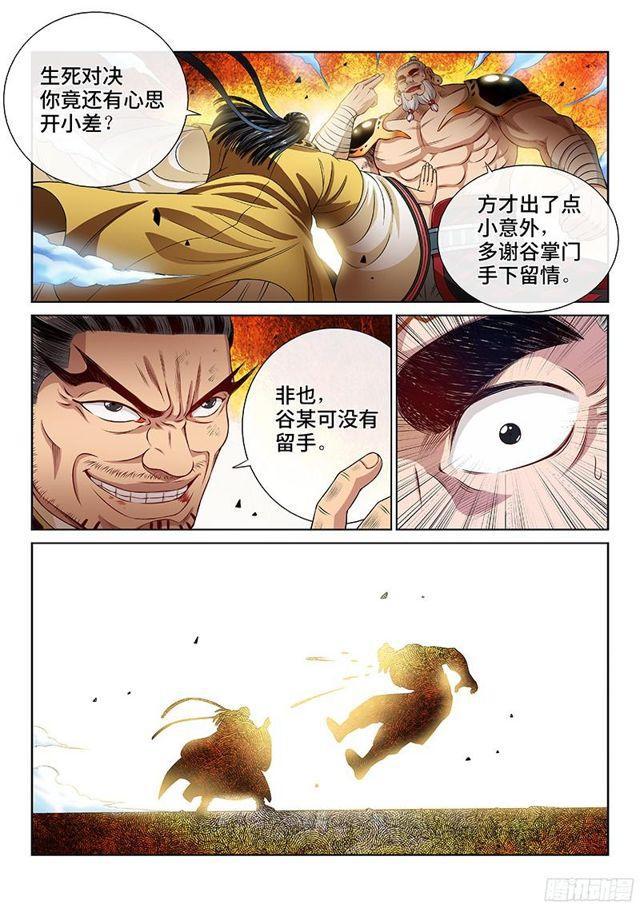 第九十四话·绝 封4