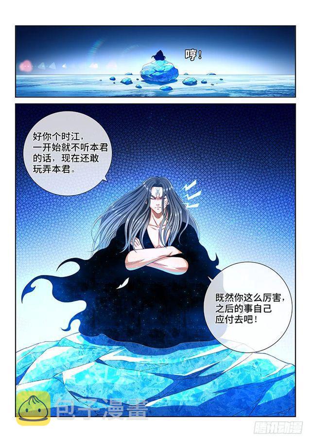 第一五零话·时江的身份13