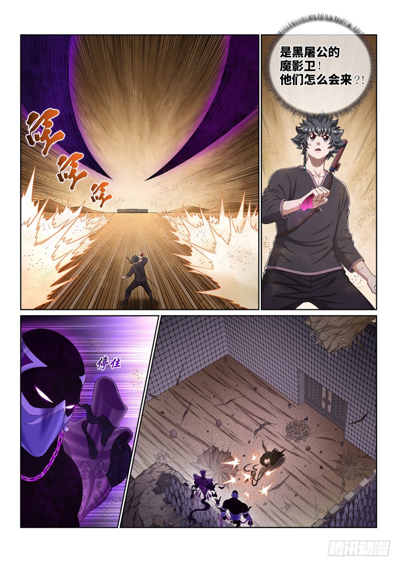 第三七八话·仙魔不两立7