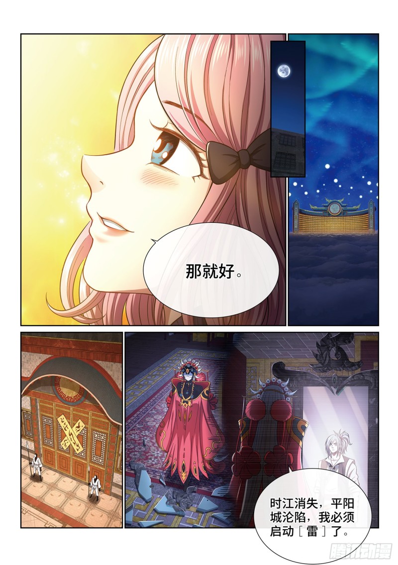 第四零一话·猜 谜14