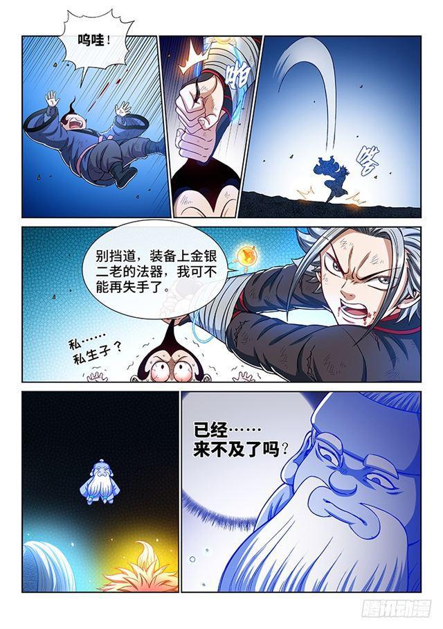 第一八三话·不解手的理由11