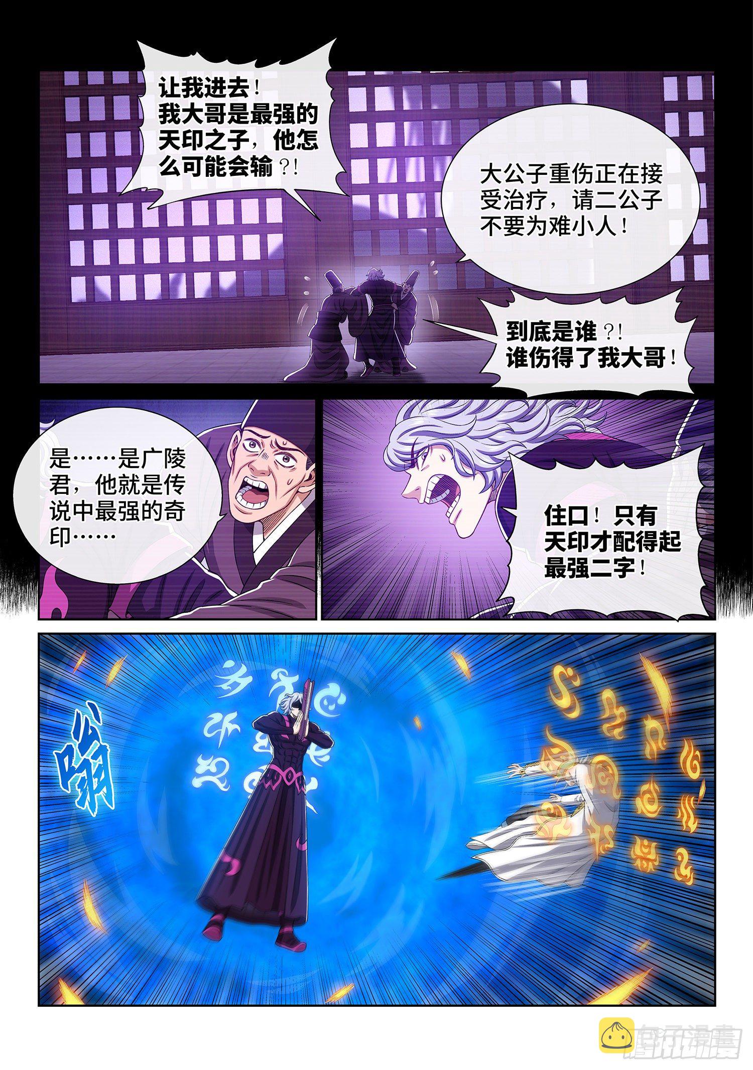 第四七七话·法 相9