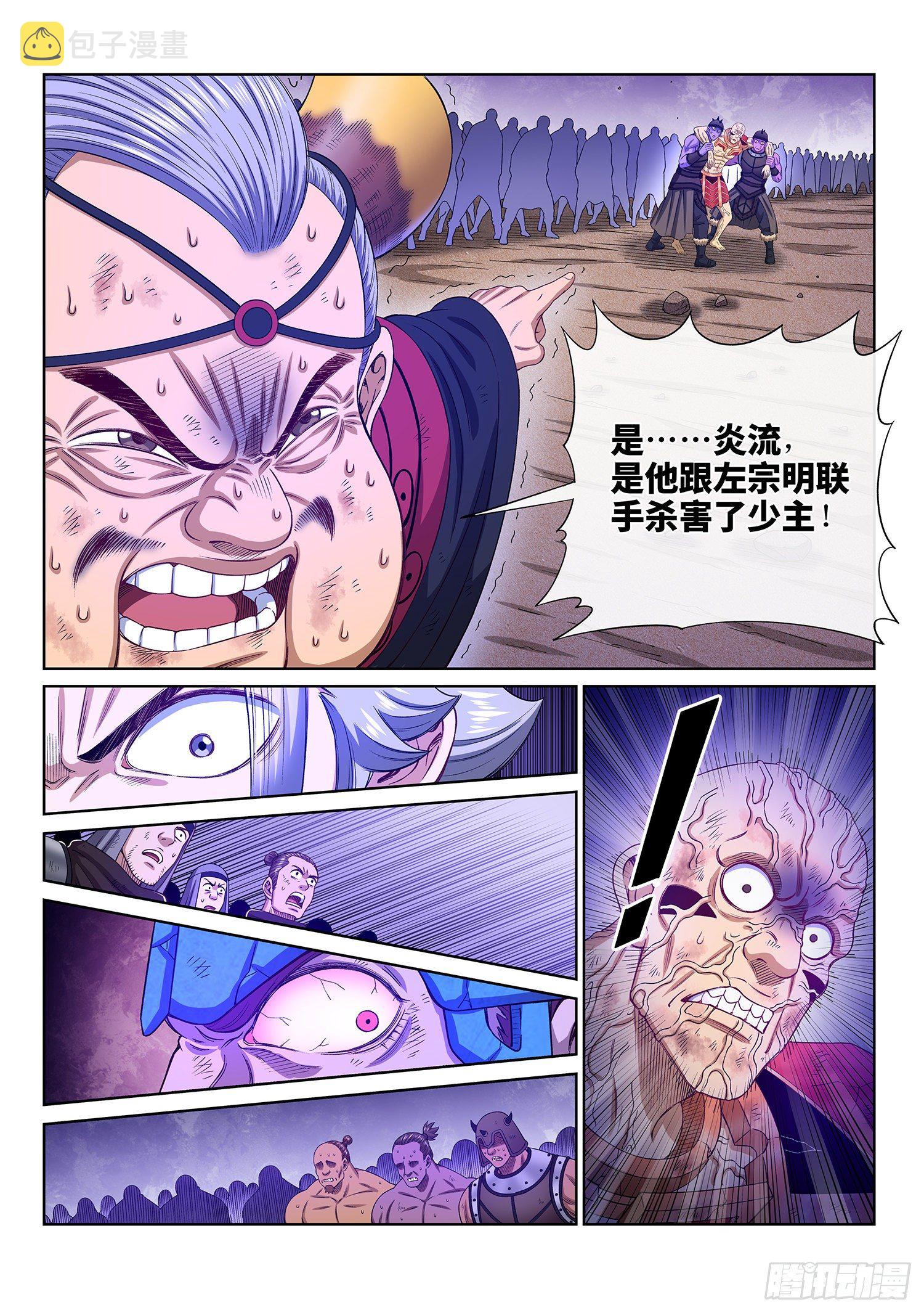 第四二六话·三个问题15