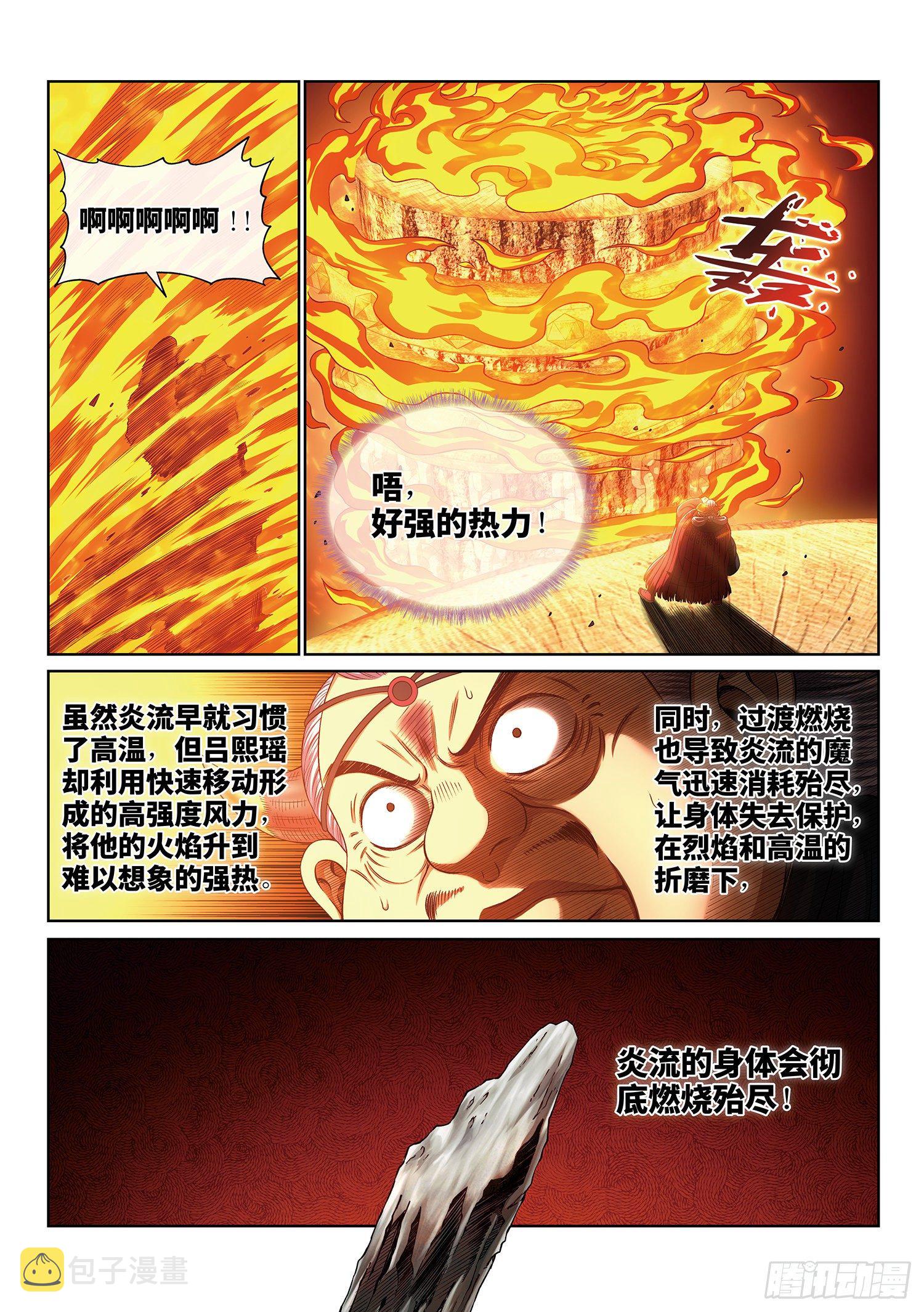 第三九八话·摧 毁9