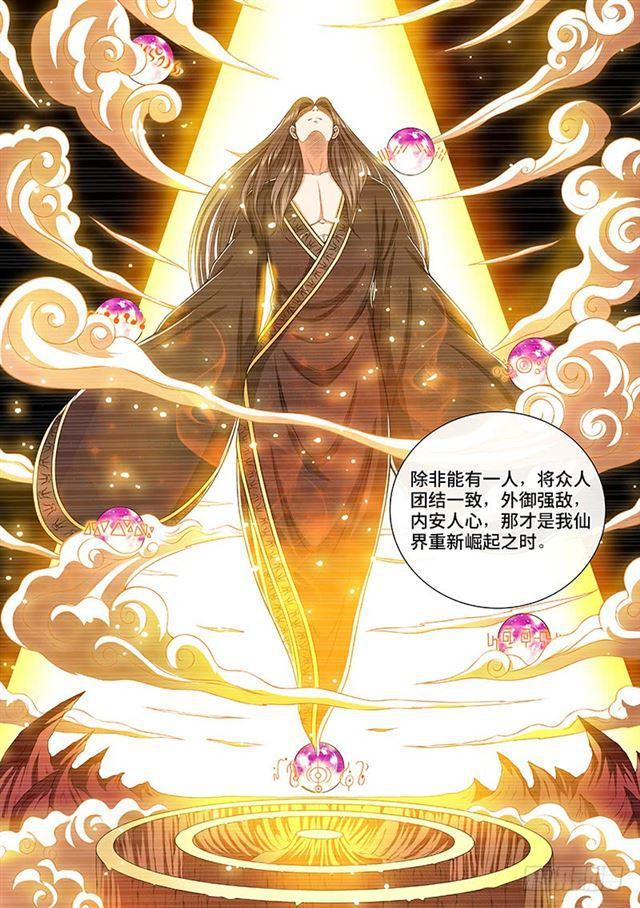 第一五六话·仙？魔？12
