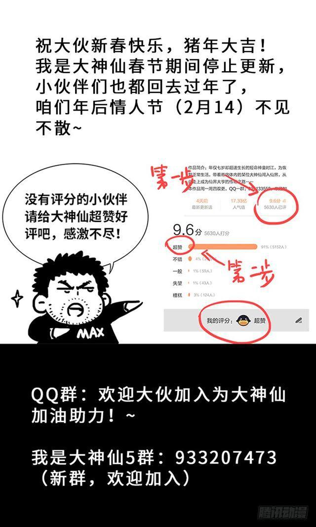 第一六六话·逃 兵19