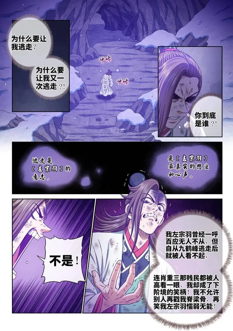 第695话 ·移 祸1