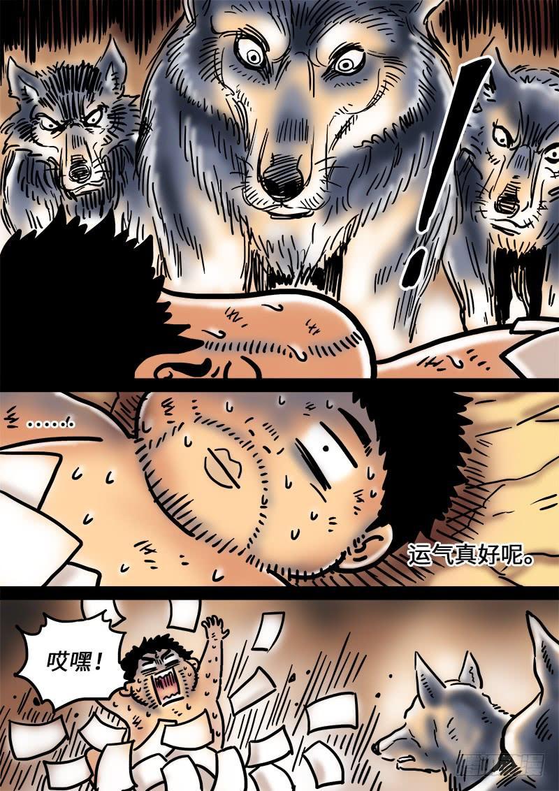 第二零二话·都给你咧20