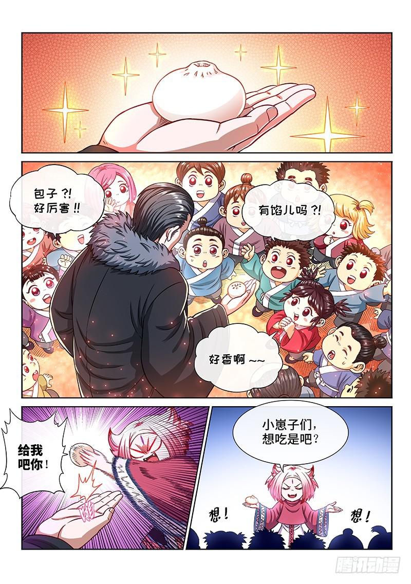 第二二零话·坏人还是好人？5