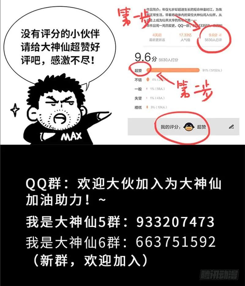第一七六话·自由的味道17