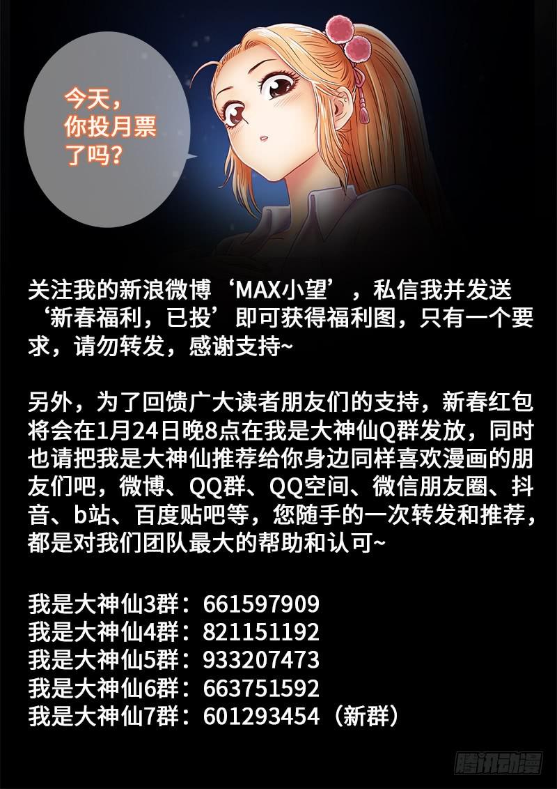 第二六三话·我向你保证16