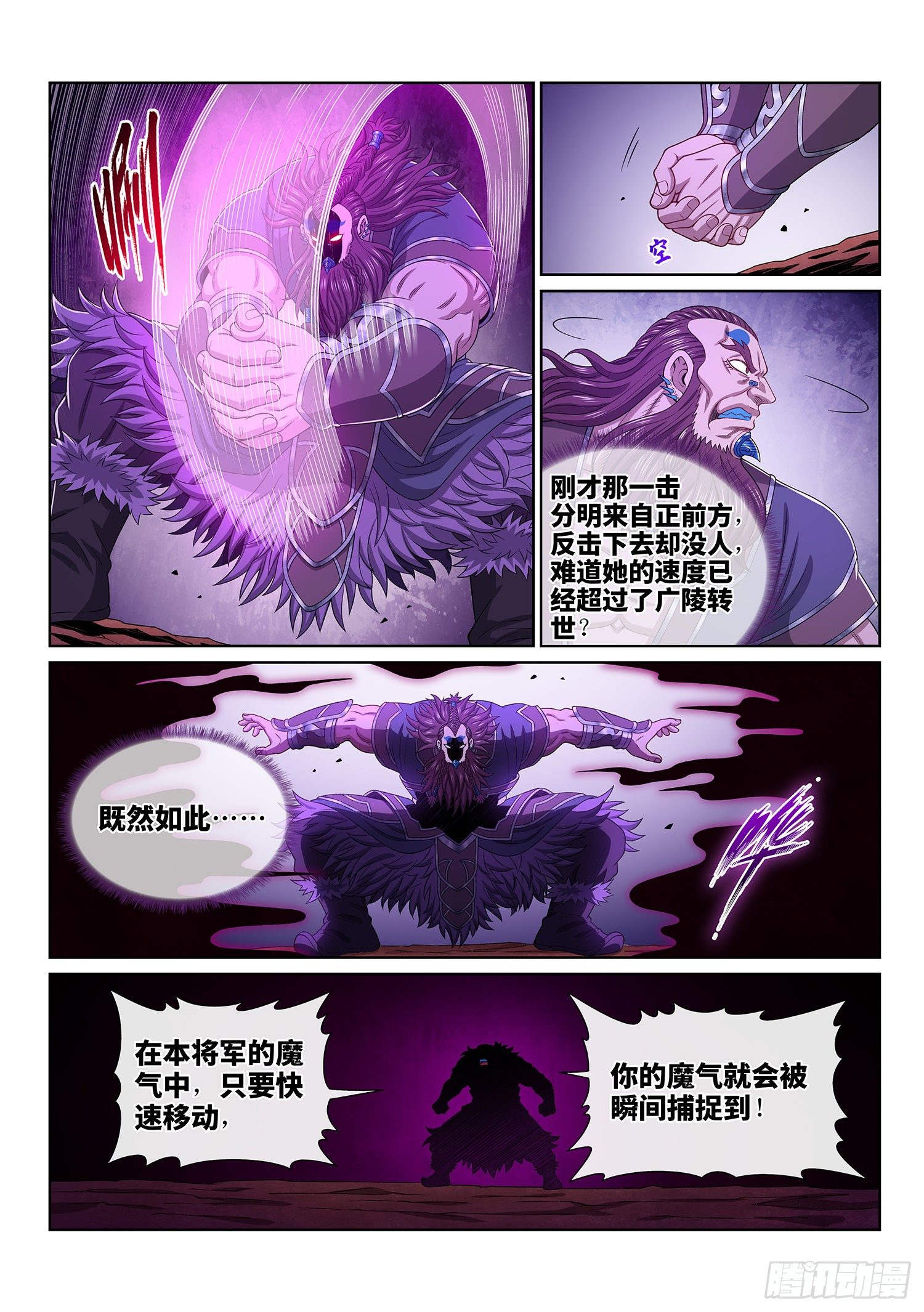 第四八八话·绝 笔10