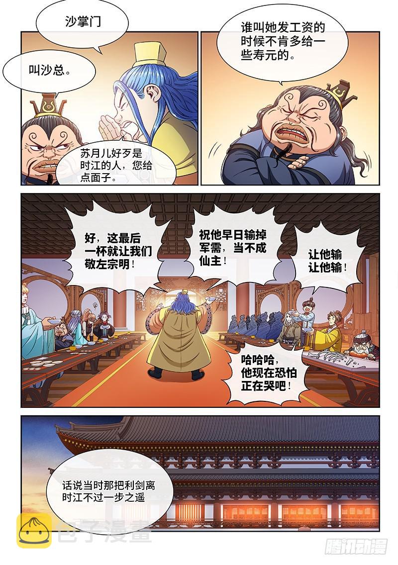 第二三四话·棋 局11
