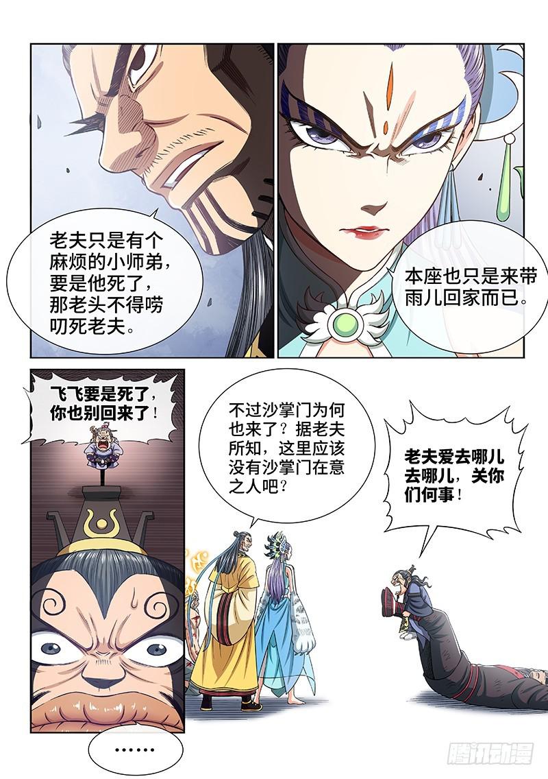第二八零话·无法理解16