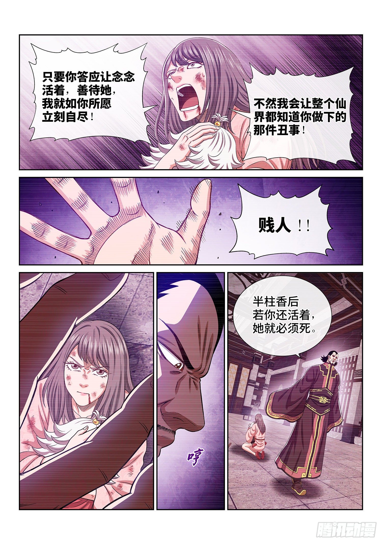 第四九四话·你在害怕什么？17
