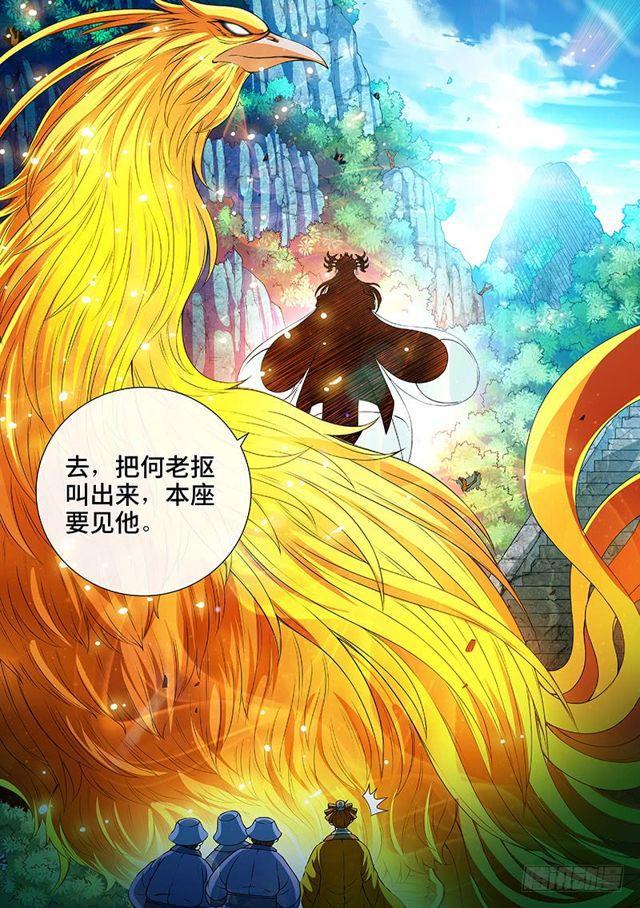 第一四七话·天 雷15