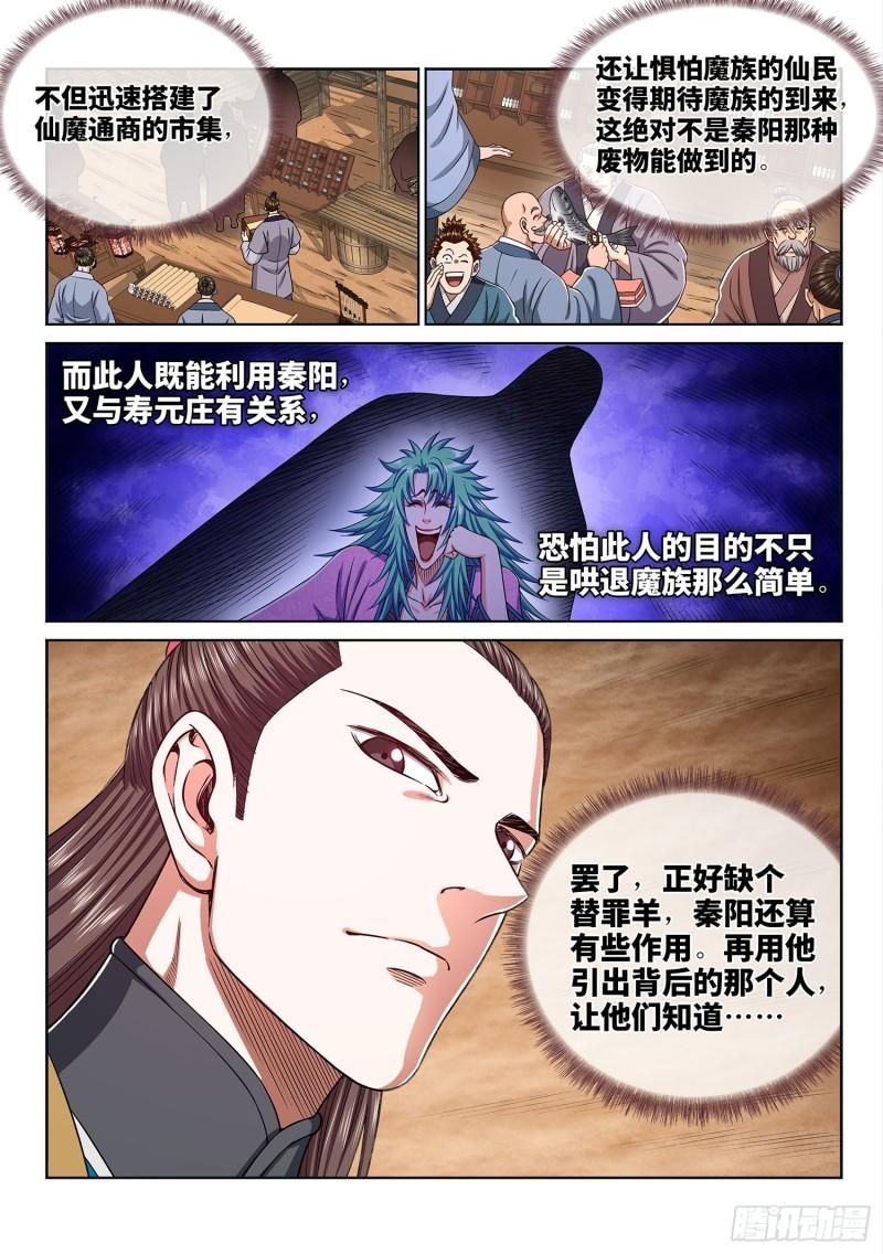 第三一七话·长子的对决17