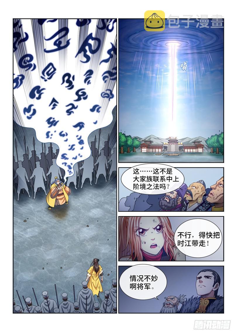 第二八五话·记 得14