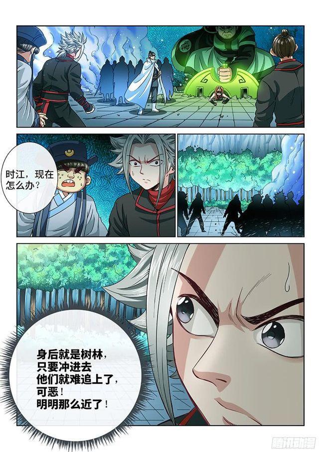 第九十二话·谷 伢11