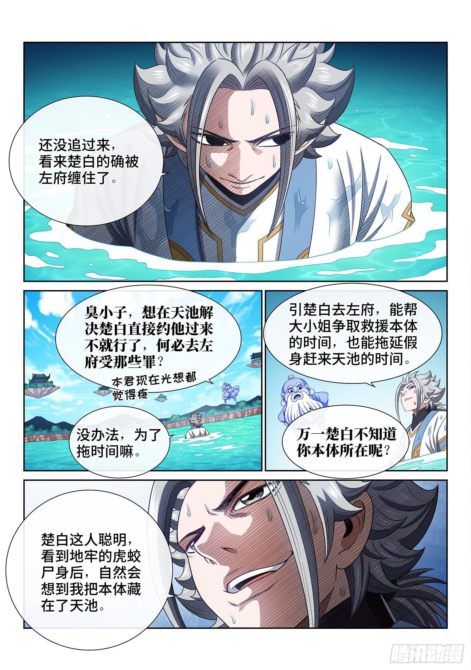 第四七七话·法 相1