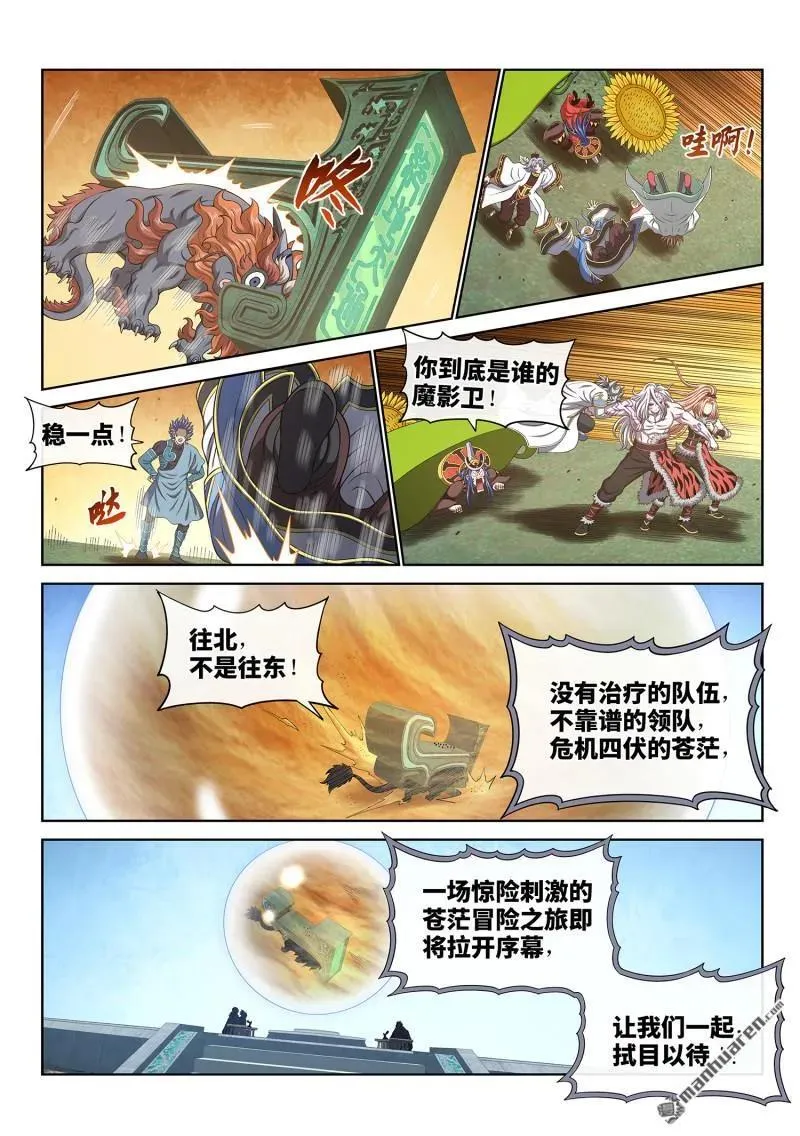 第664回 前 行9